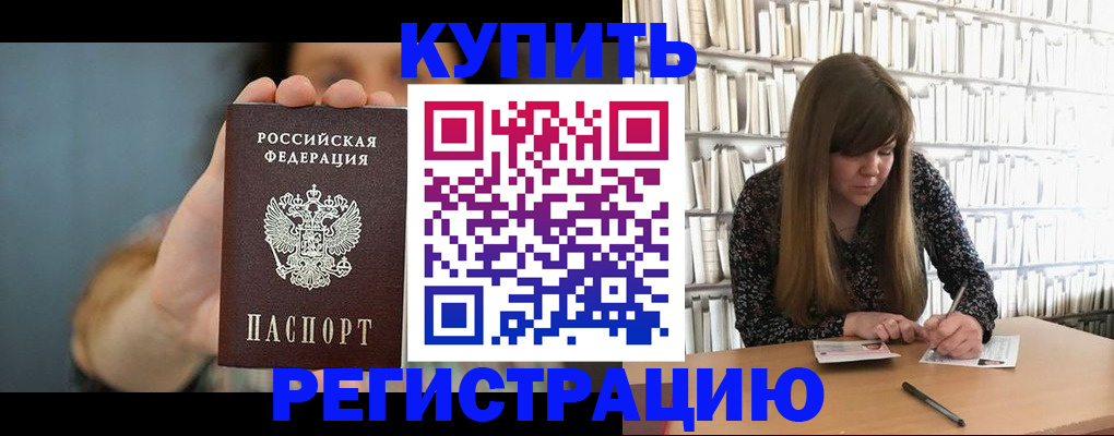 прописка для школы в Лосино-Петровском